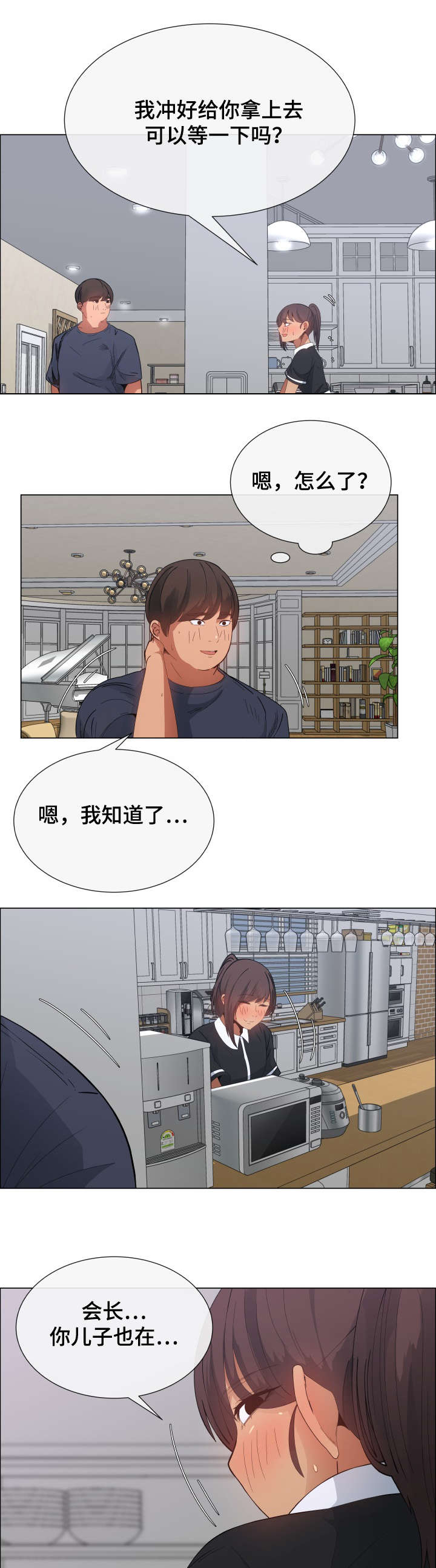 第8章：想交个女朋友0
