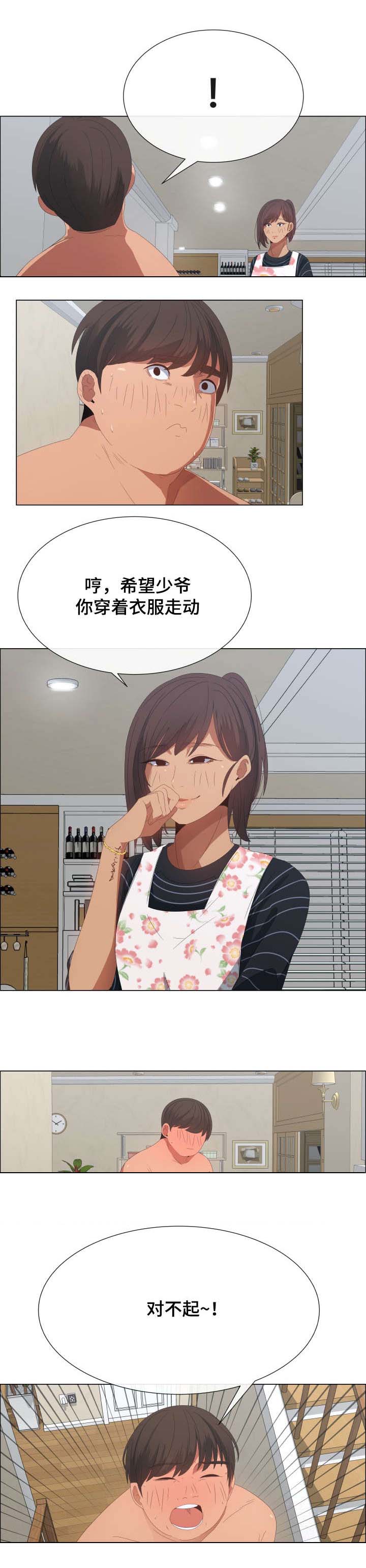 第6章：一千万的奖励5