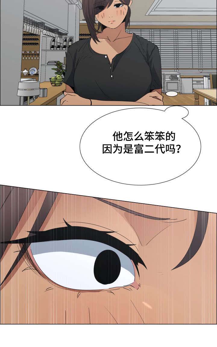 第12章：蠢蠢欲动的心9