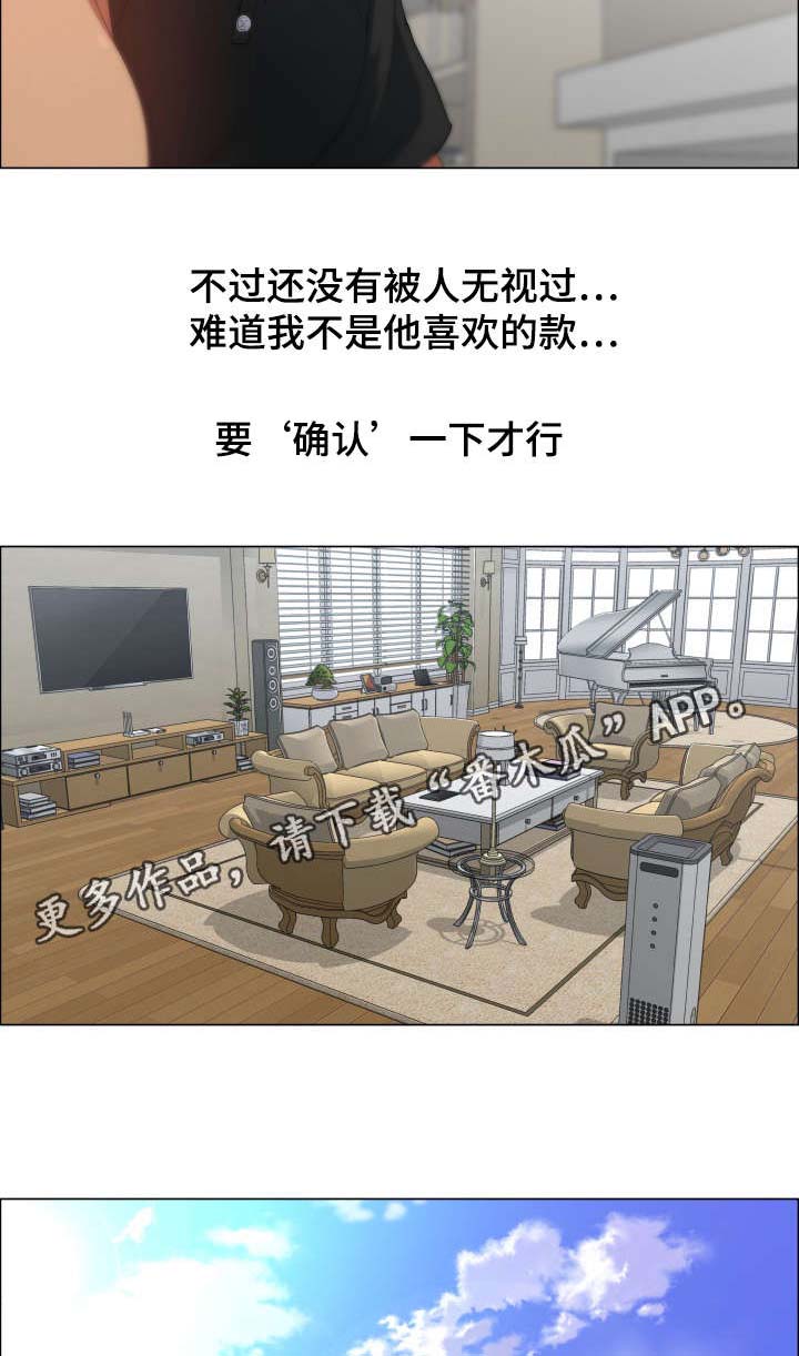 第13章：保姆的计划3