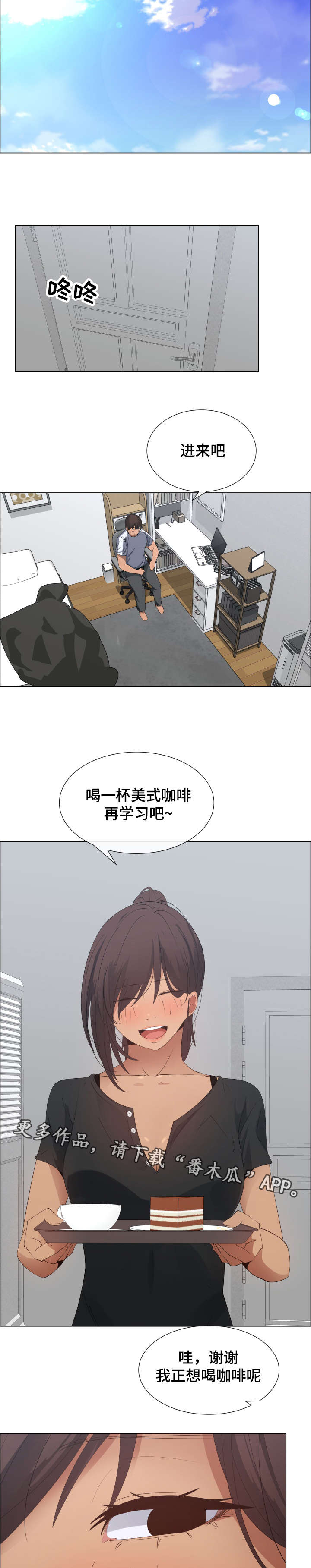 第13章：保姆的计划4