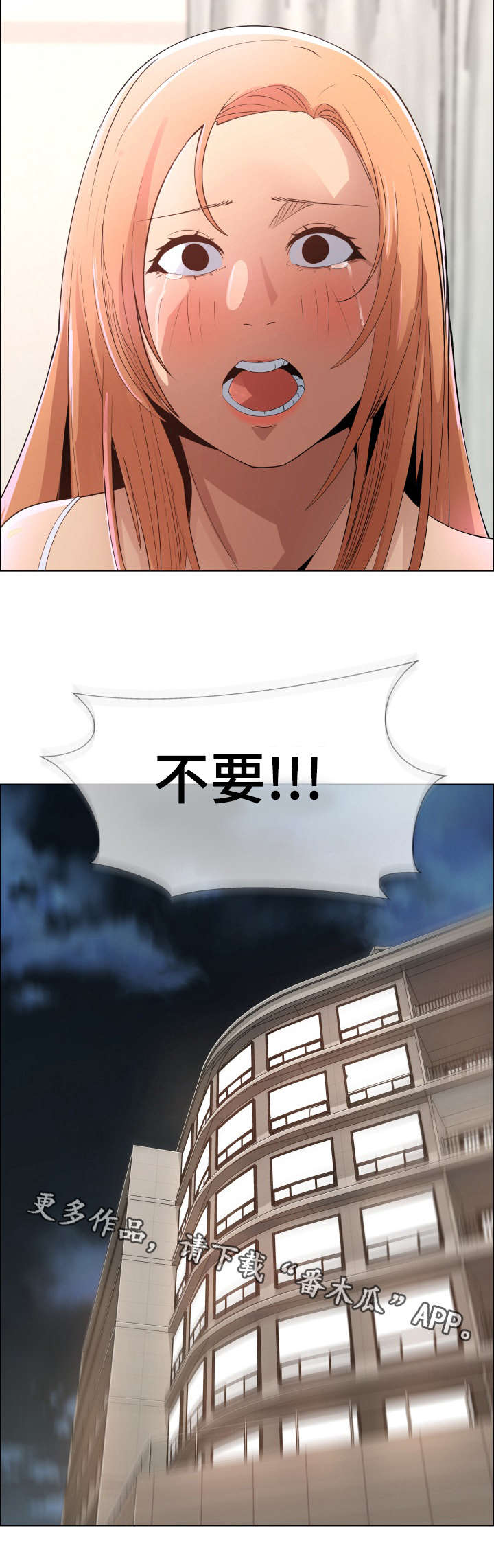 第11章：抵债5
