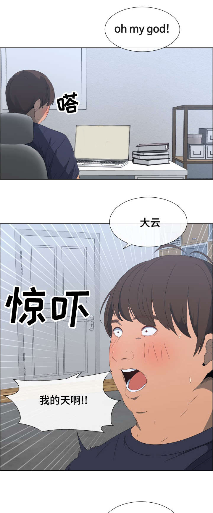 第1章：莱恩妹妹5