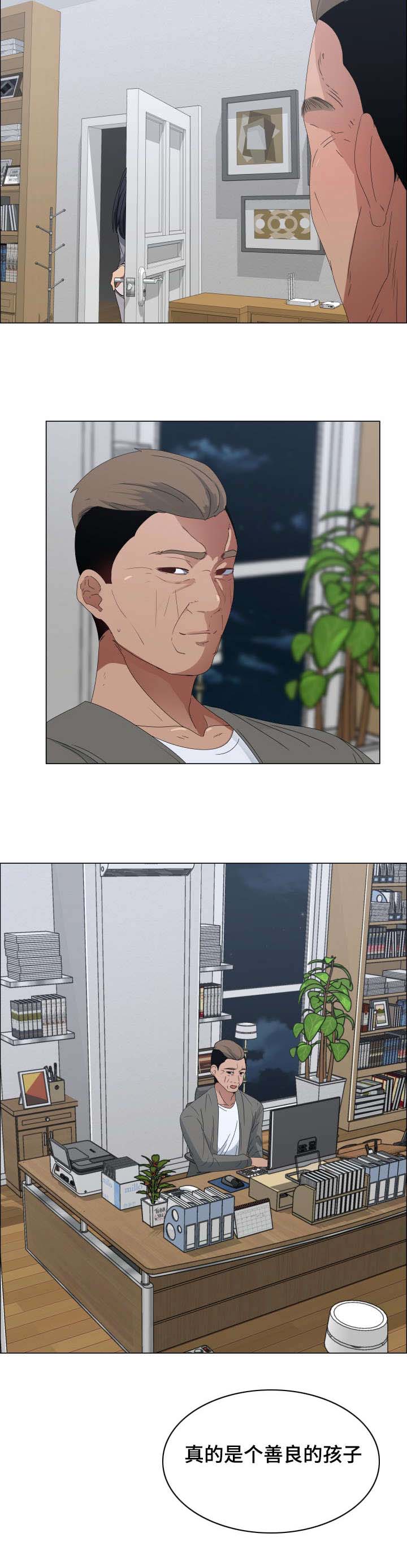 第4章：真是个善良的孩子6