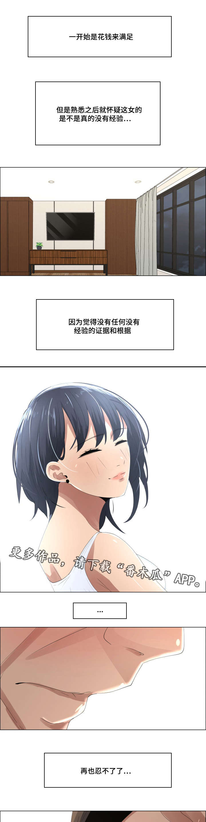 第15章：玩笑12