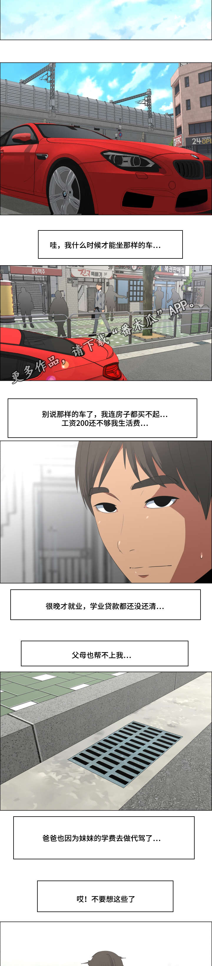第18章：今天也要加油7