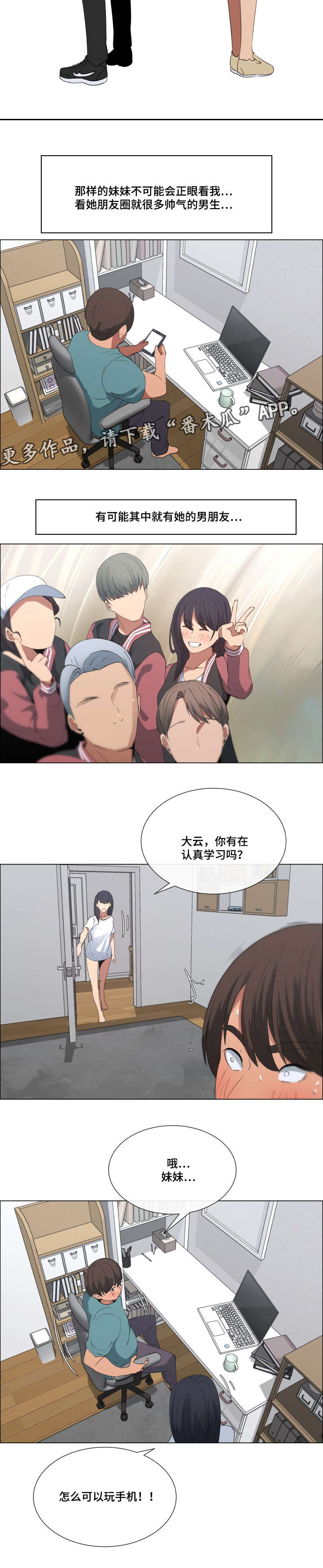 第15章：玩笑3