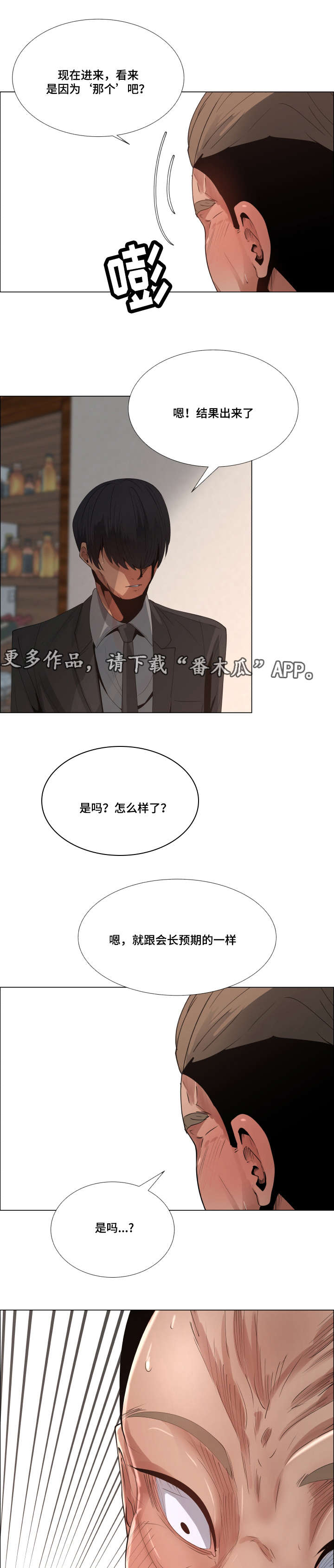 第20章：下跌7
