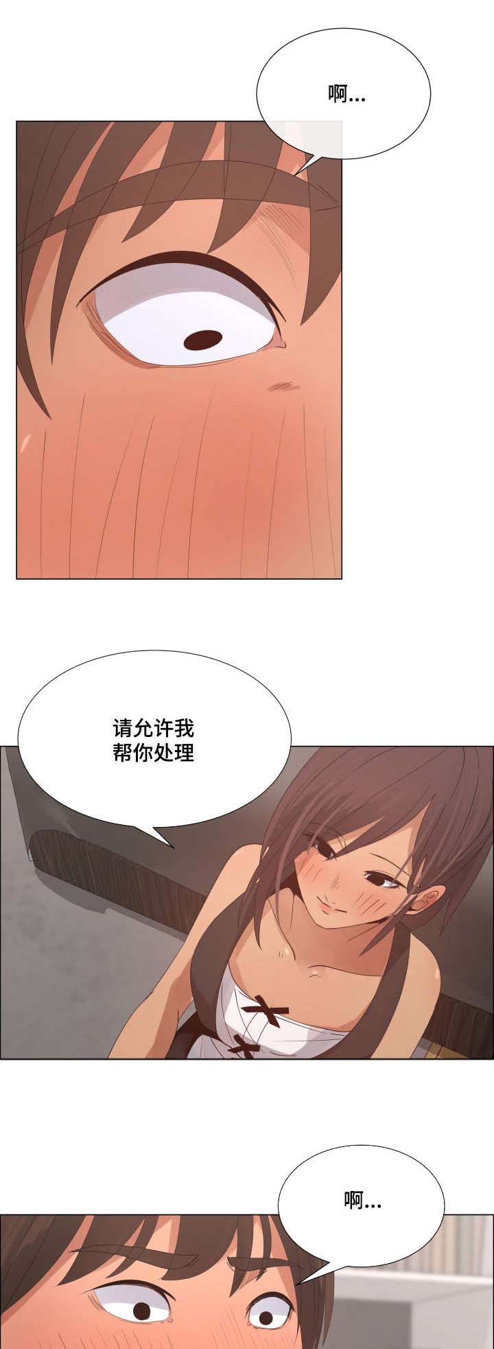 第21章：女仆装13