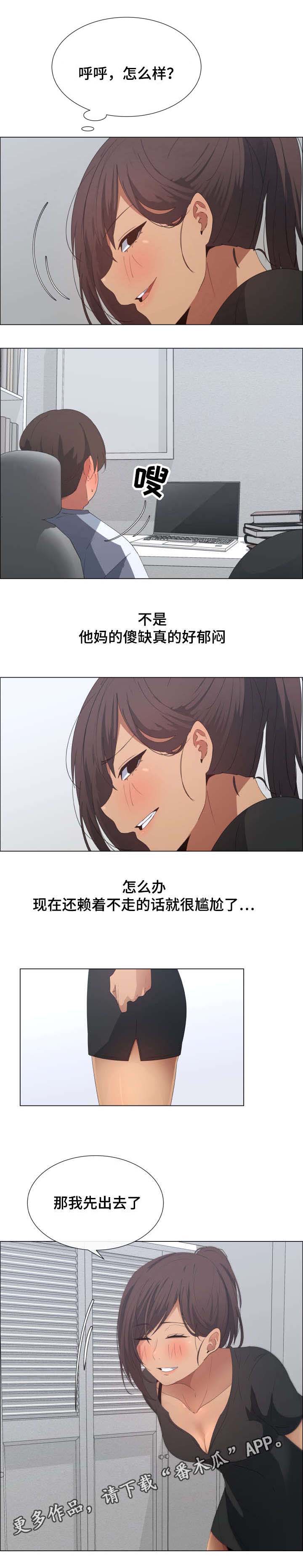 第13章：保姆的计划6