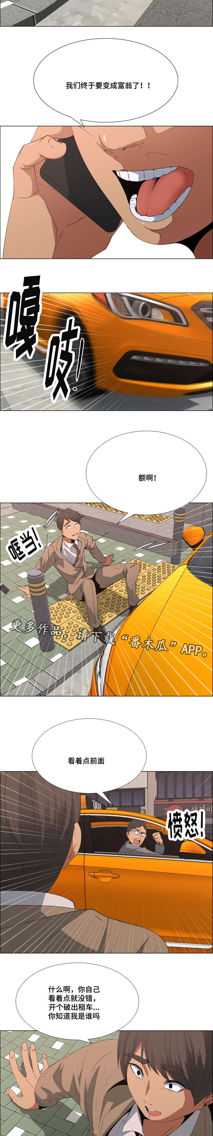 第19章：分红7