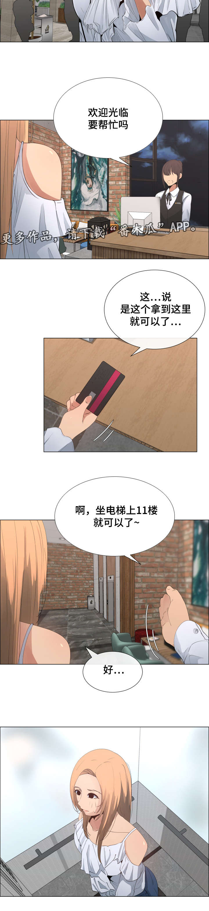 第10章：女儿与债务9