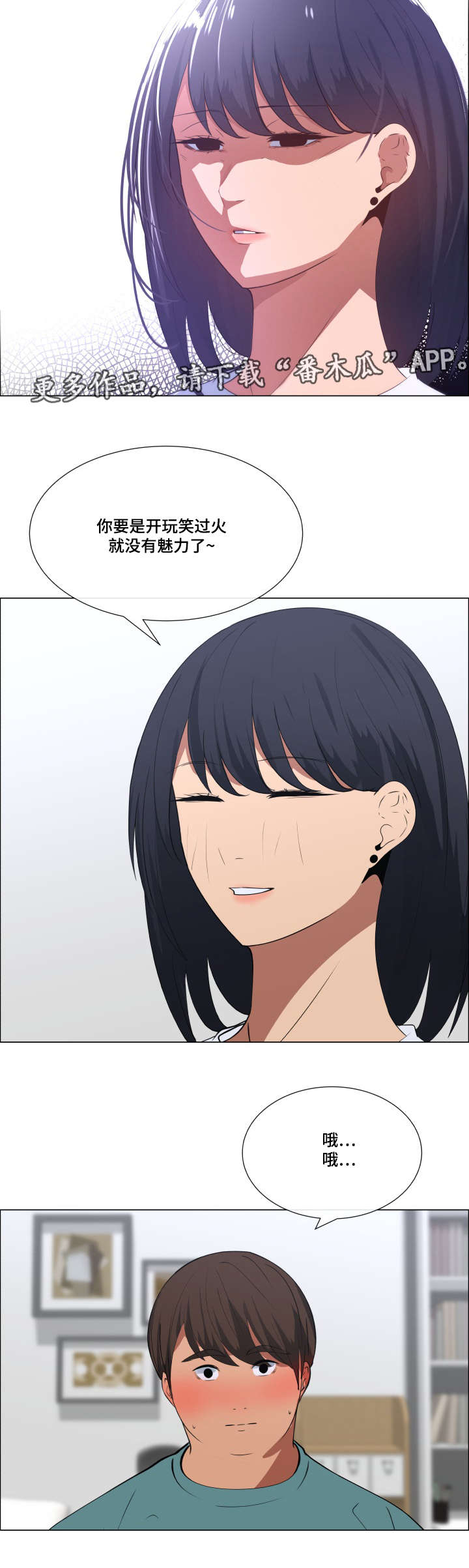 第15章：玩笑9
