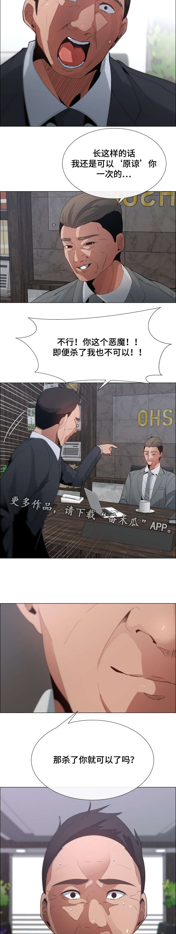 第10章：女儿与债务3