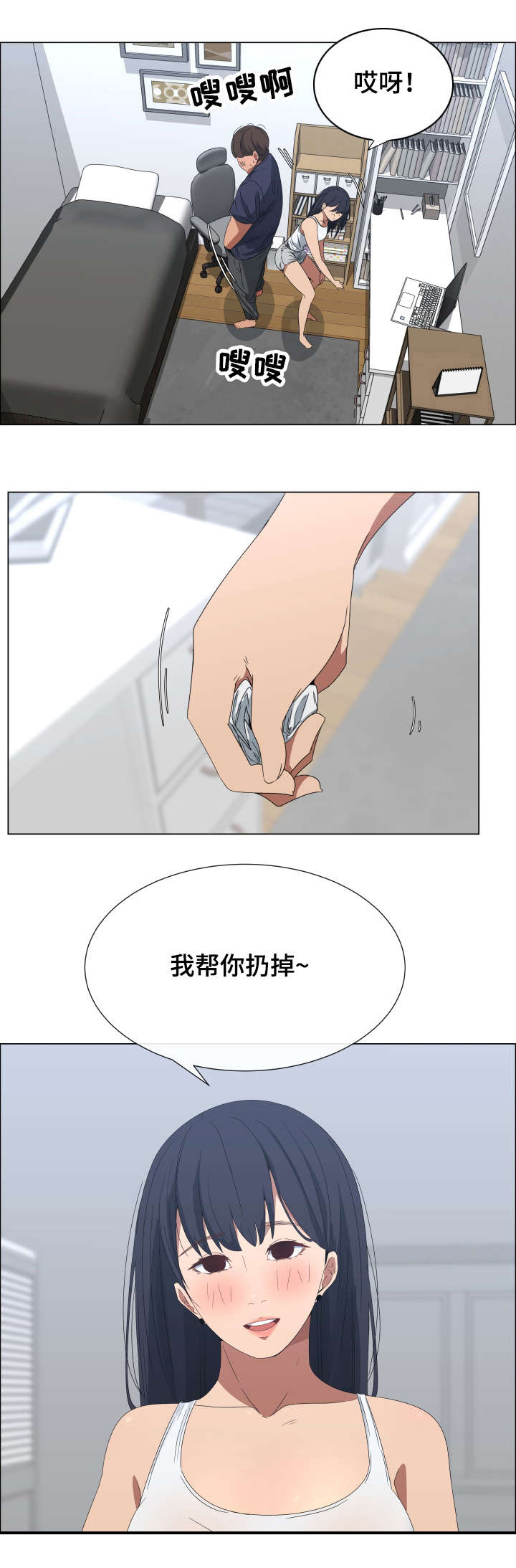 第1章：莱恩妹妹8