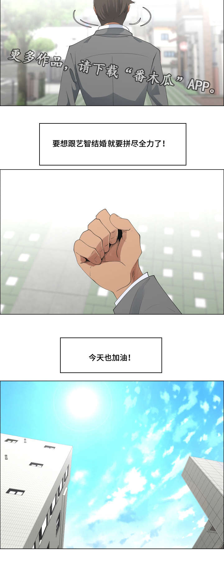 第18章：今天也要加油8