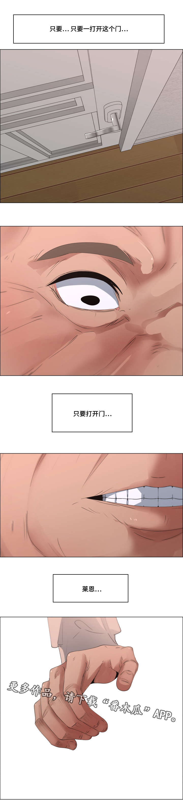 第16章：冲动4