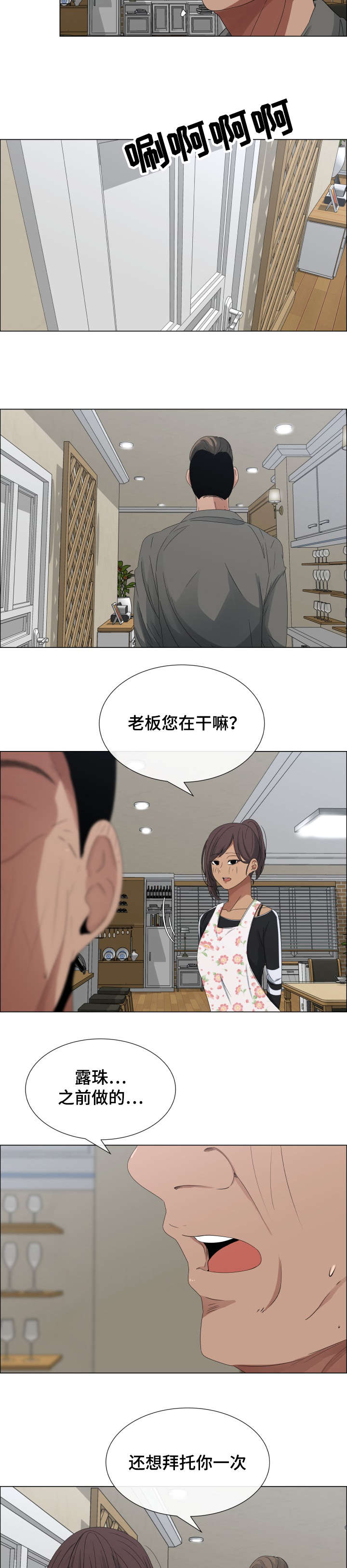 第4章：真是个善良的孩子2