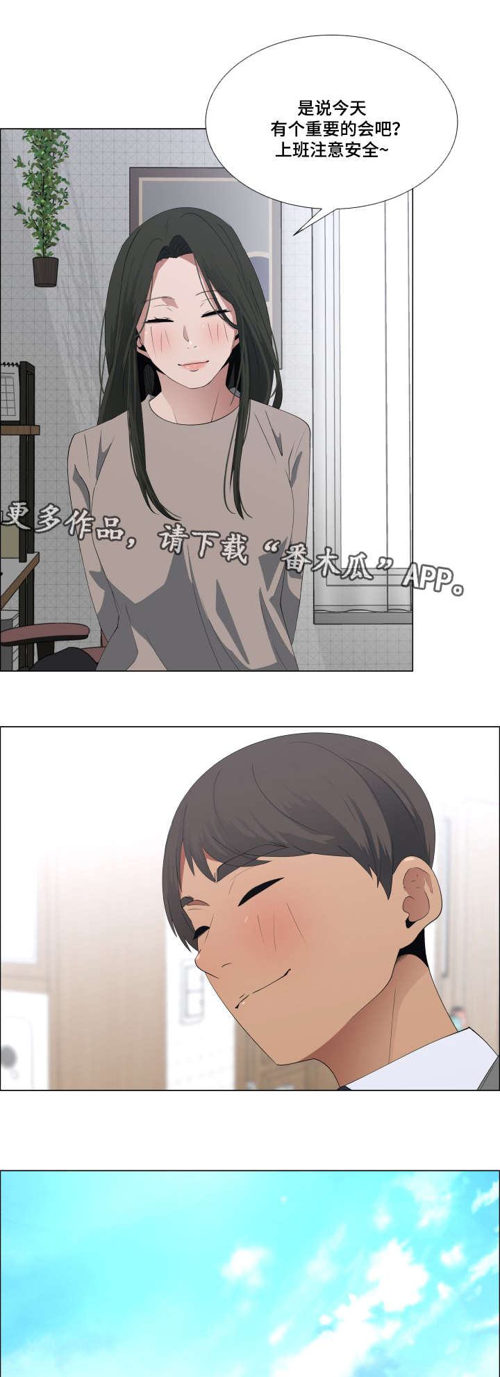 第18章：今天也要加油6