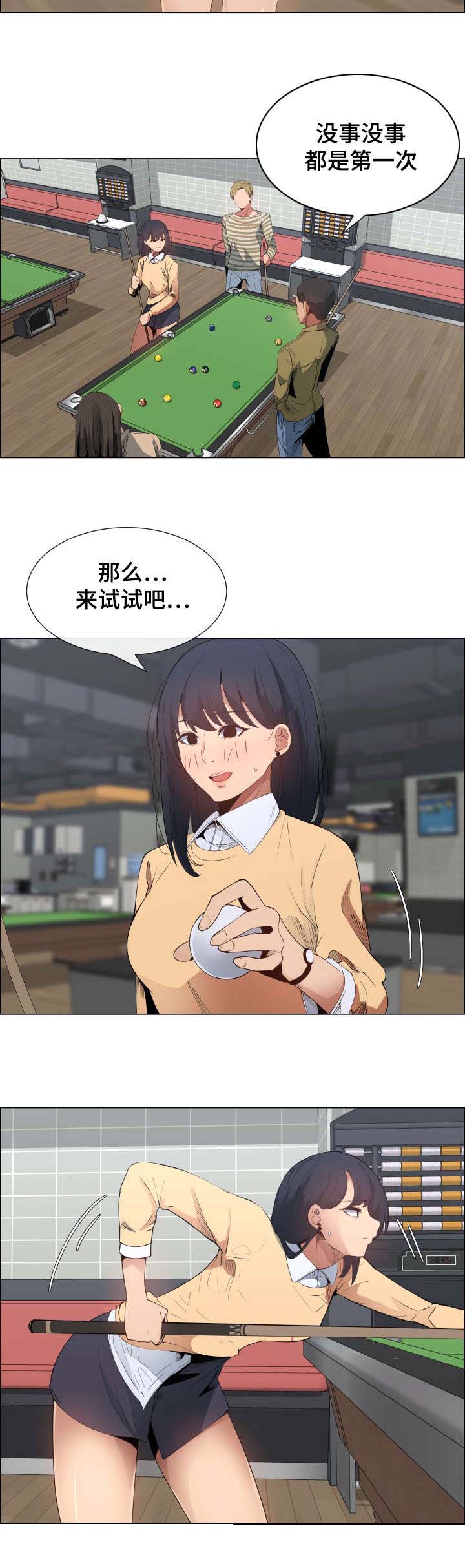 第8章：想交个女朋友5