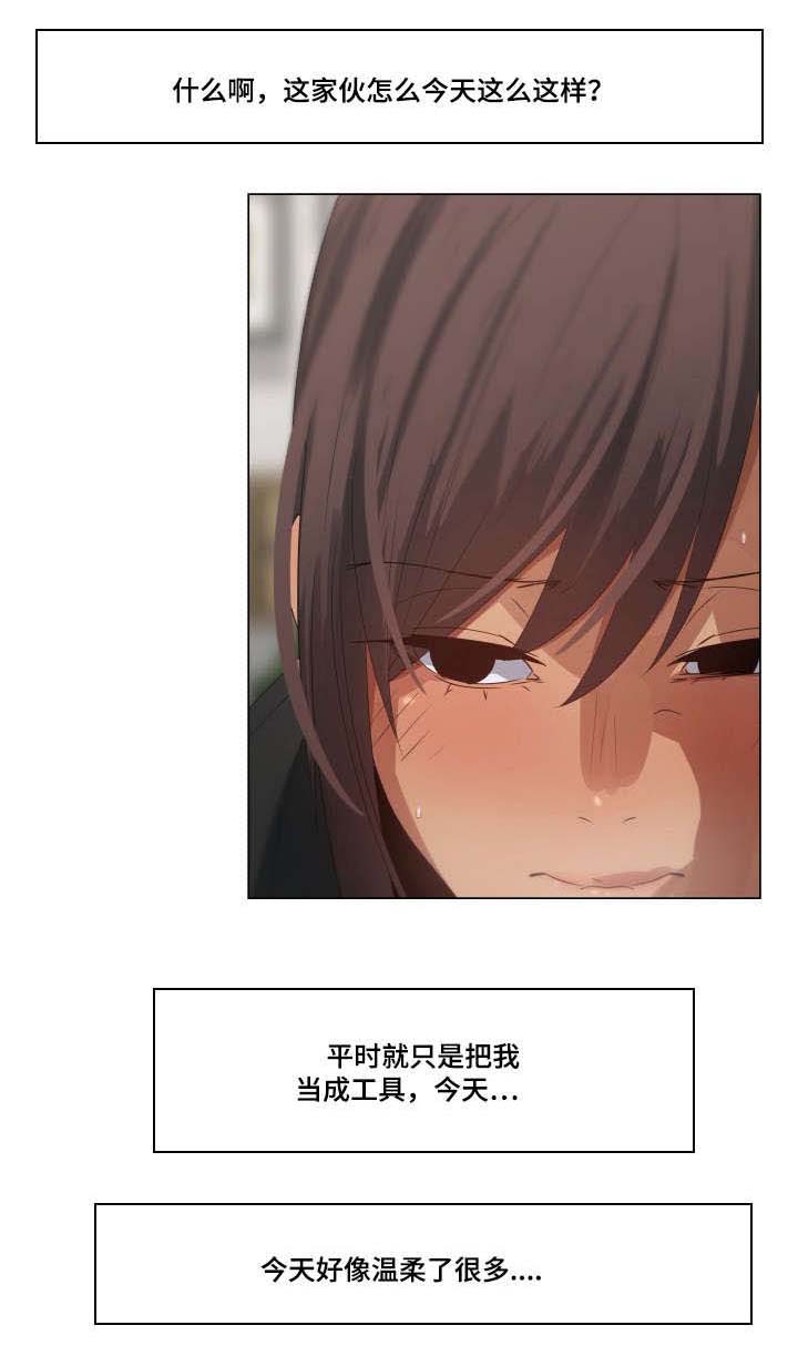 第16章：冲动1