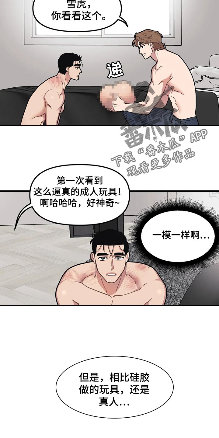 第112章：【第二季】权宜之计25
