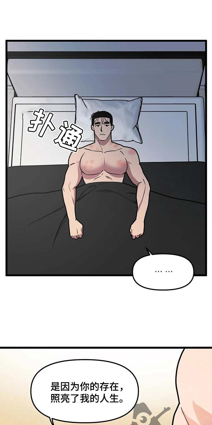 第78章：【第二季】真实身份7
