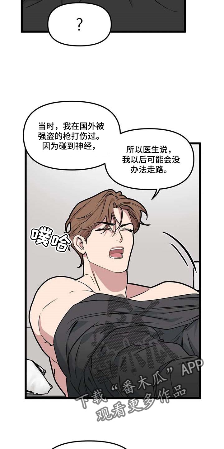 第77章：【第二季】照亮我的人生20