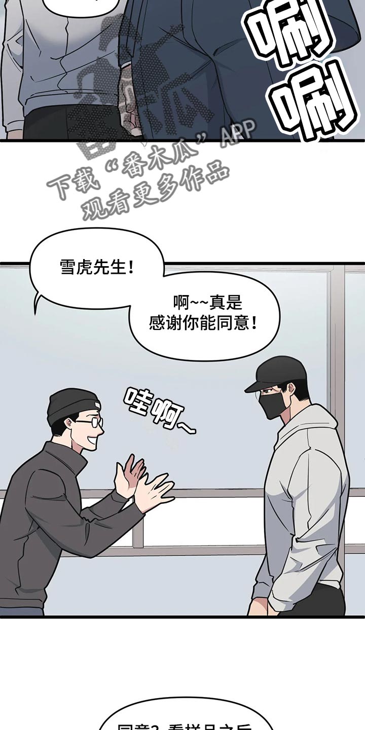第111章：【第二季】亲爱的6