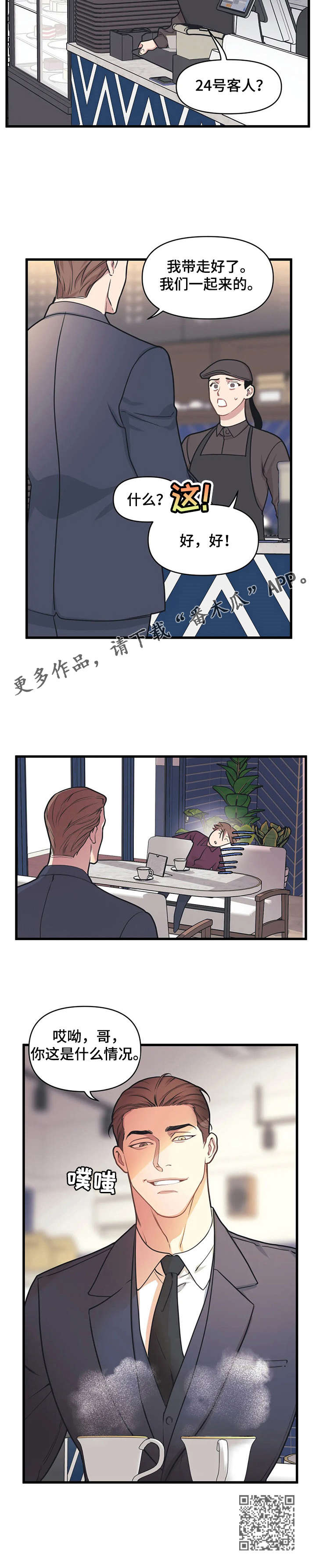第18章：弟弟5