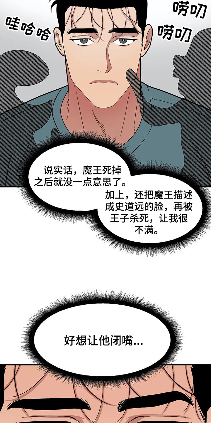 第70章：【第二季】主动11