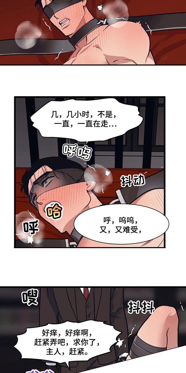 第94章：【第二季】改变策略14