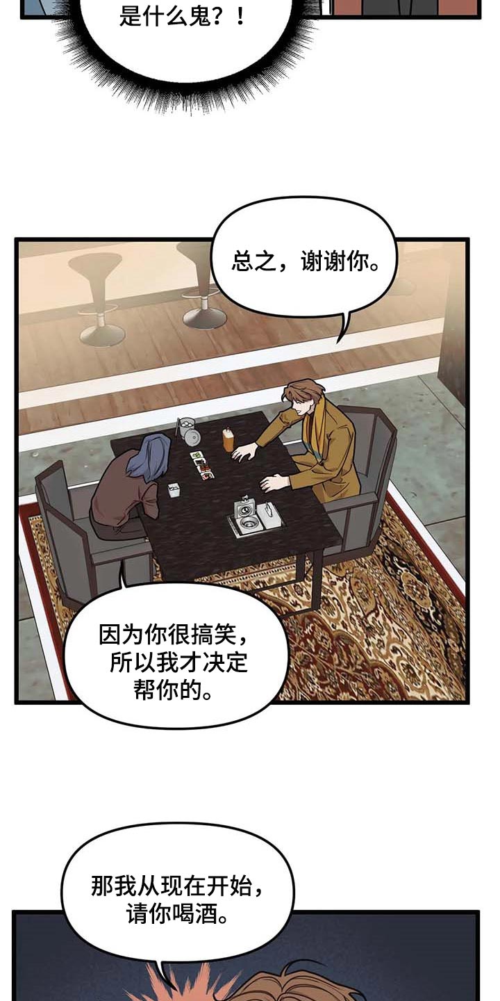 第79章：【第二季】没发生什么事6
