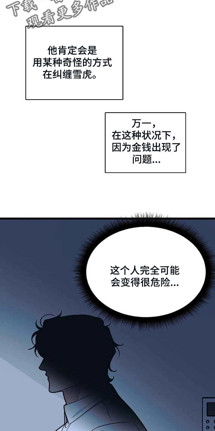 第83章：【第二季】这就是爱吧15
