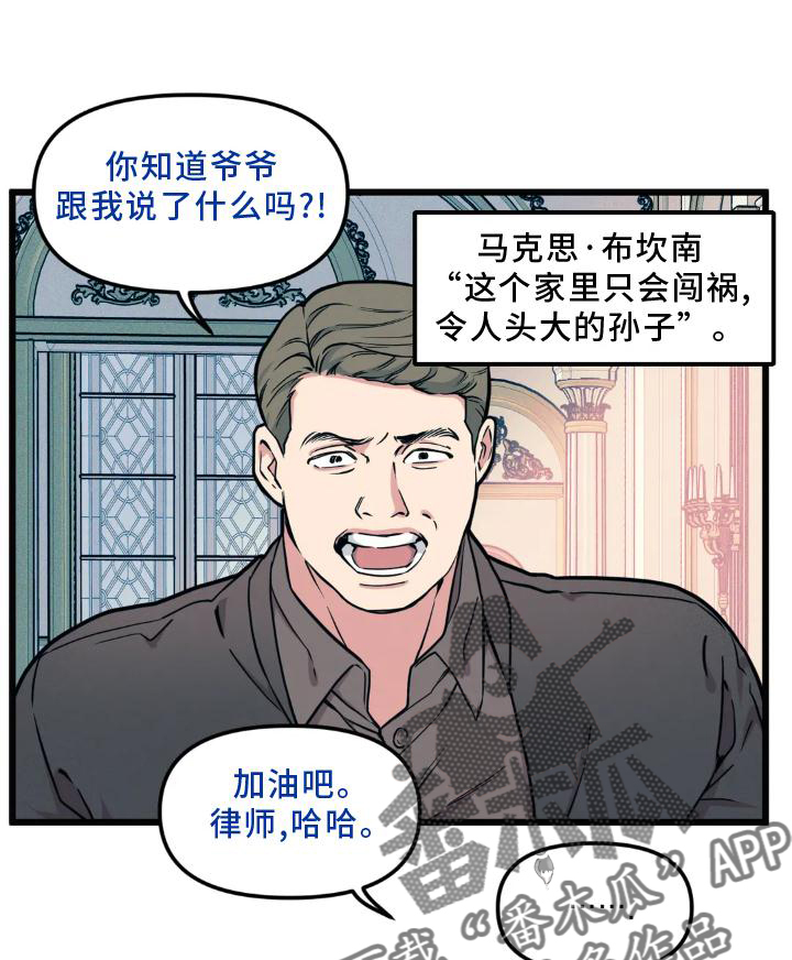 第142章：【番外】熟人0