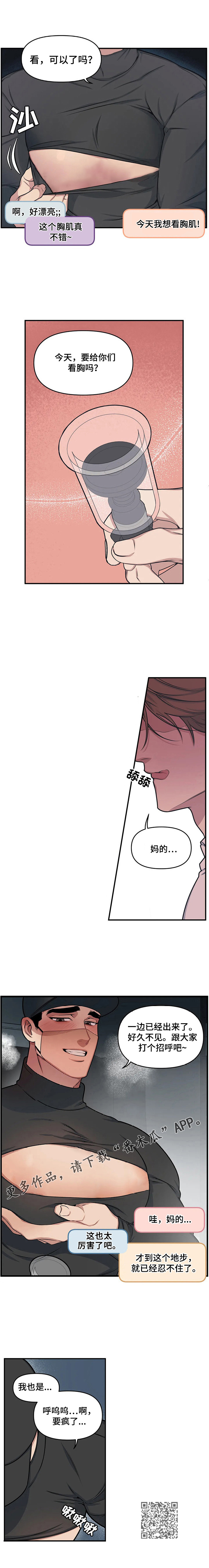 第5章：生气4