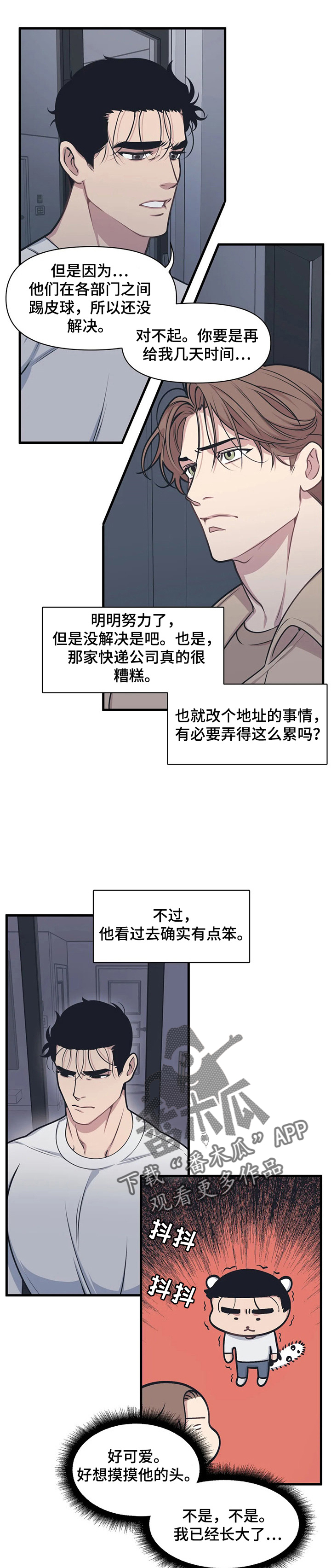 第10章：踢皮球3