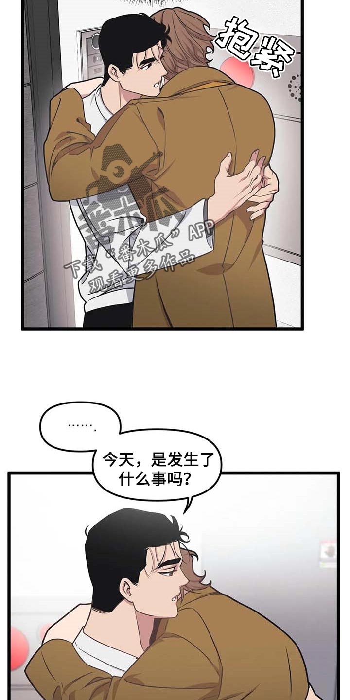 第79章：【第二季】没发生什么事15