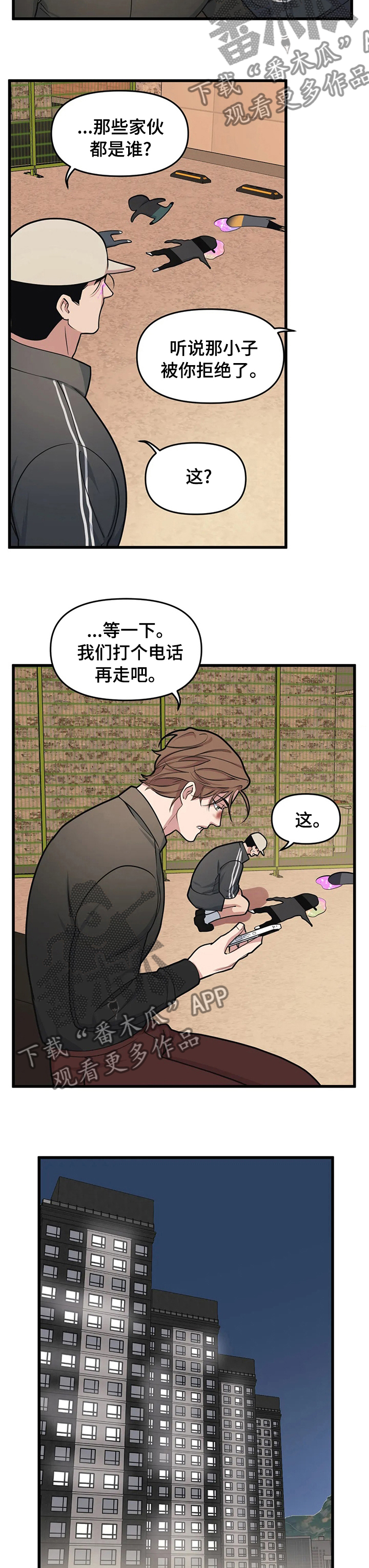 第38章：谢谢你5