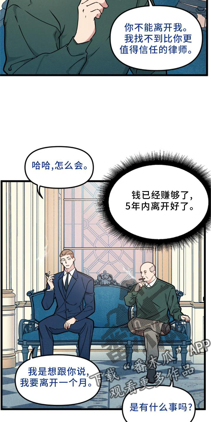 第142章：【番外】熟人12