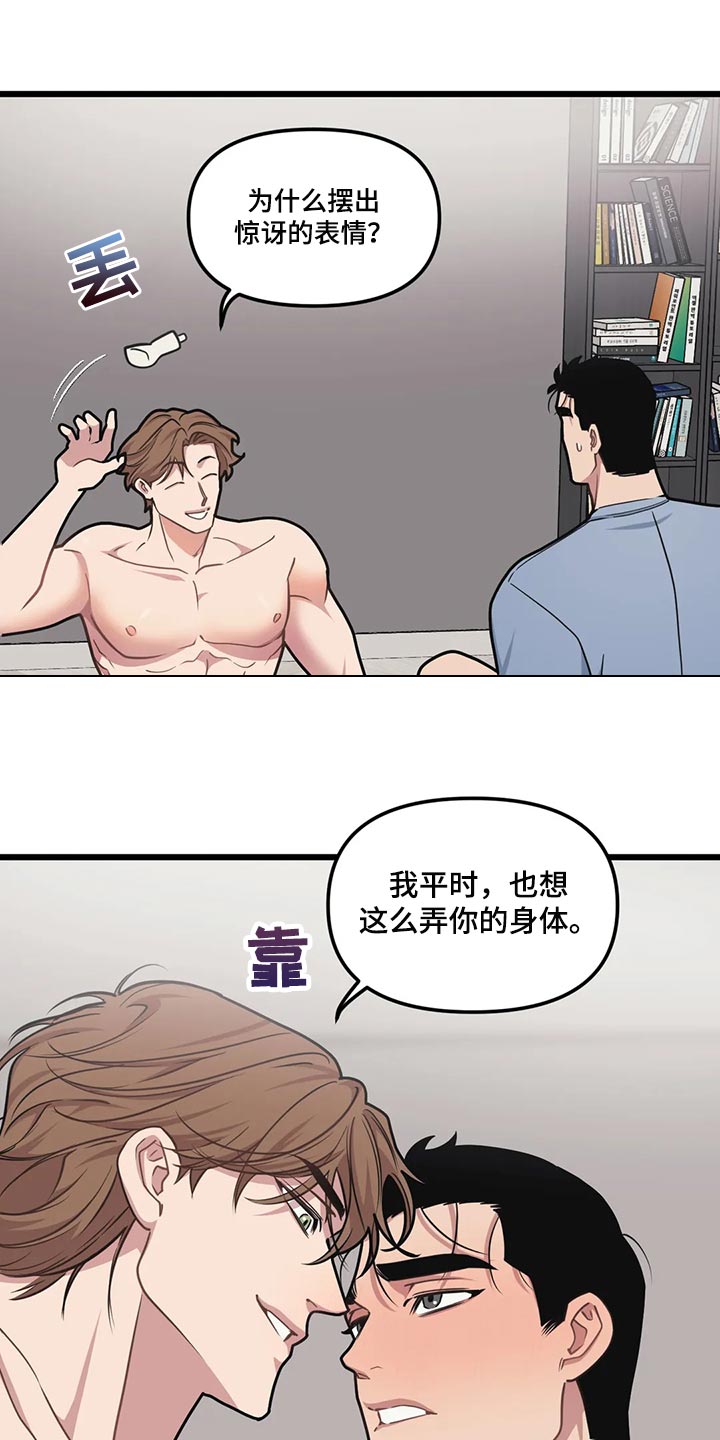 第113章：【第二季】伤心1
