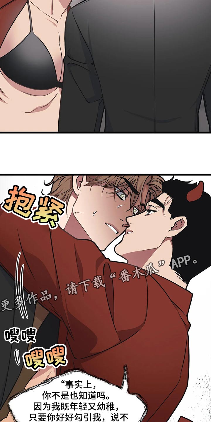 第89章：【第二季】让我成为你的吧14