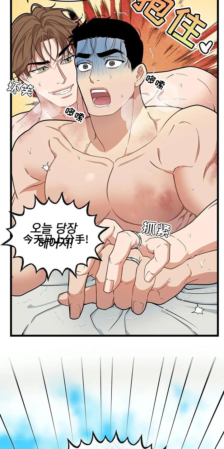 第140章：【第二季】不想拥有理性15