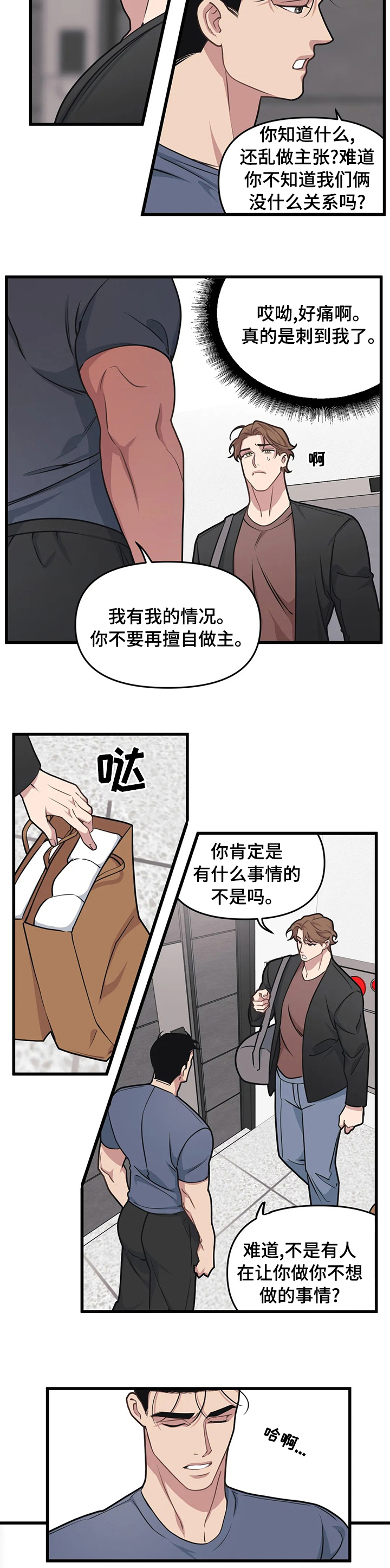 第51章：下不为例3