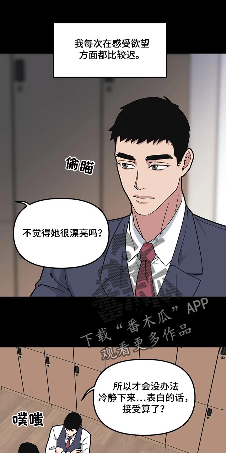 第120章：【第二季】失望0