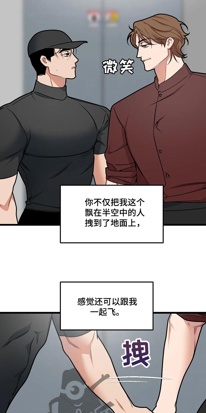 第123章：【第二季】无微不至的照顾8
