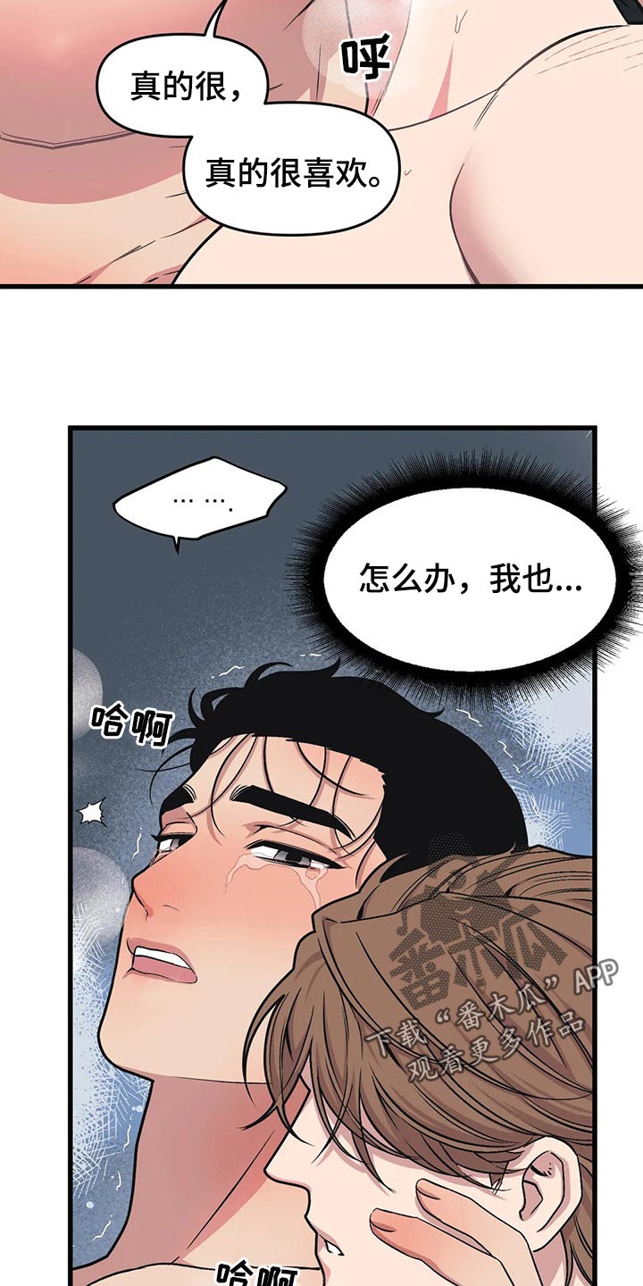 第71章：【第二季】作者3