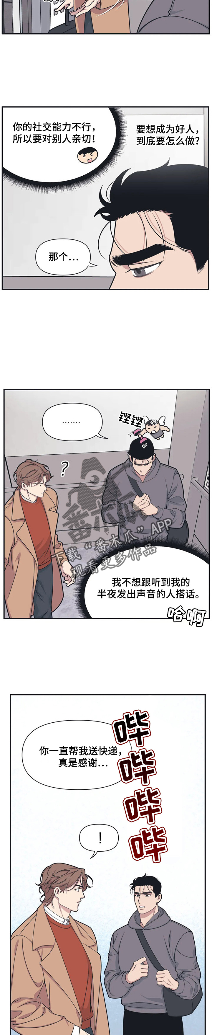 第7章：和解4