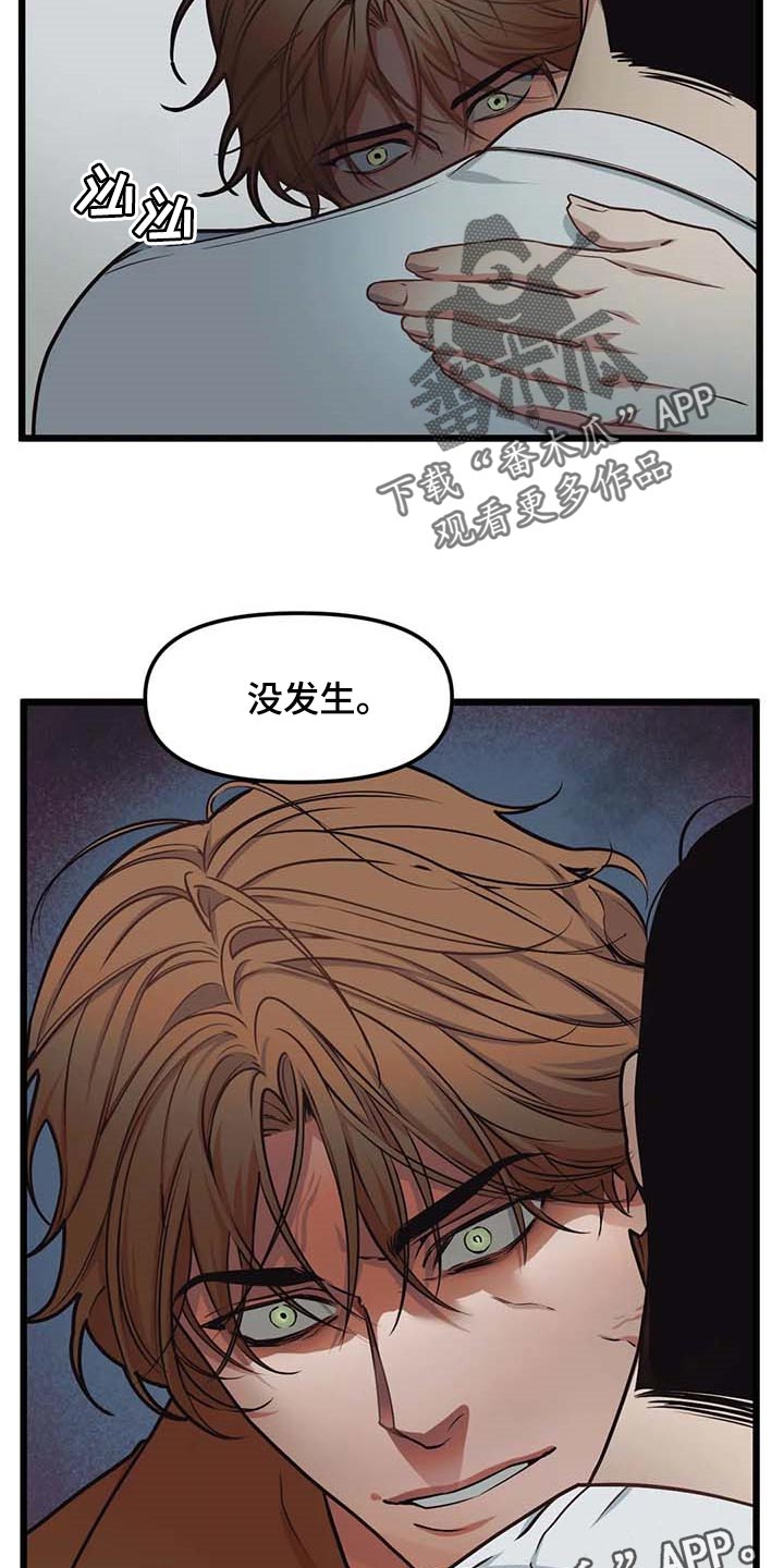第79章：【第二季】没发生什么事17