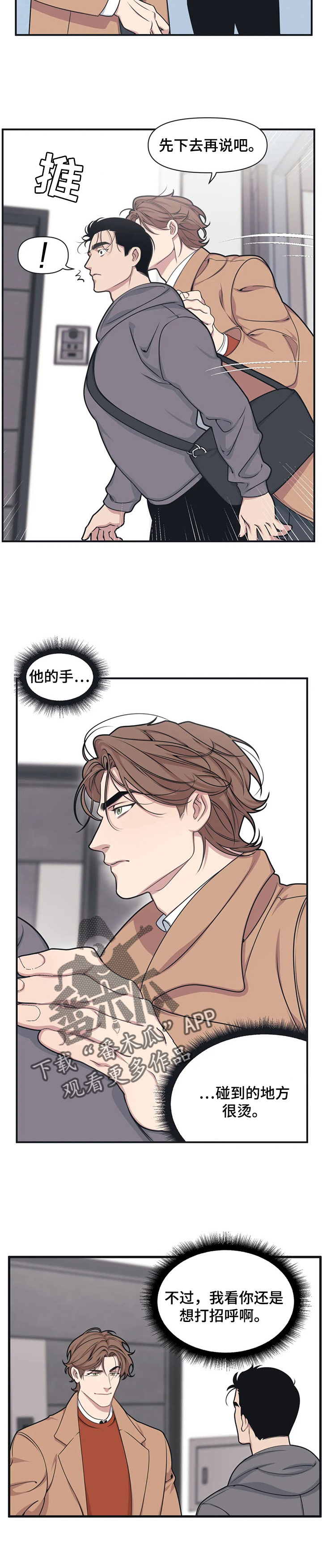 第7章：和解5